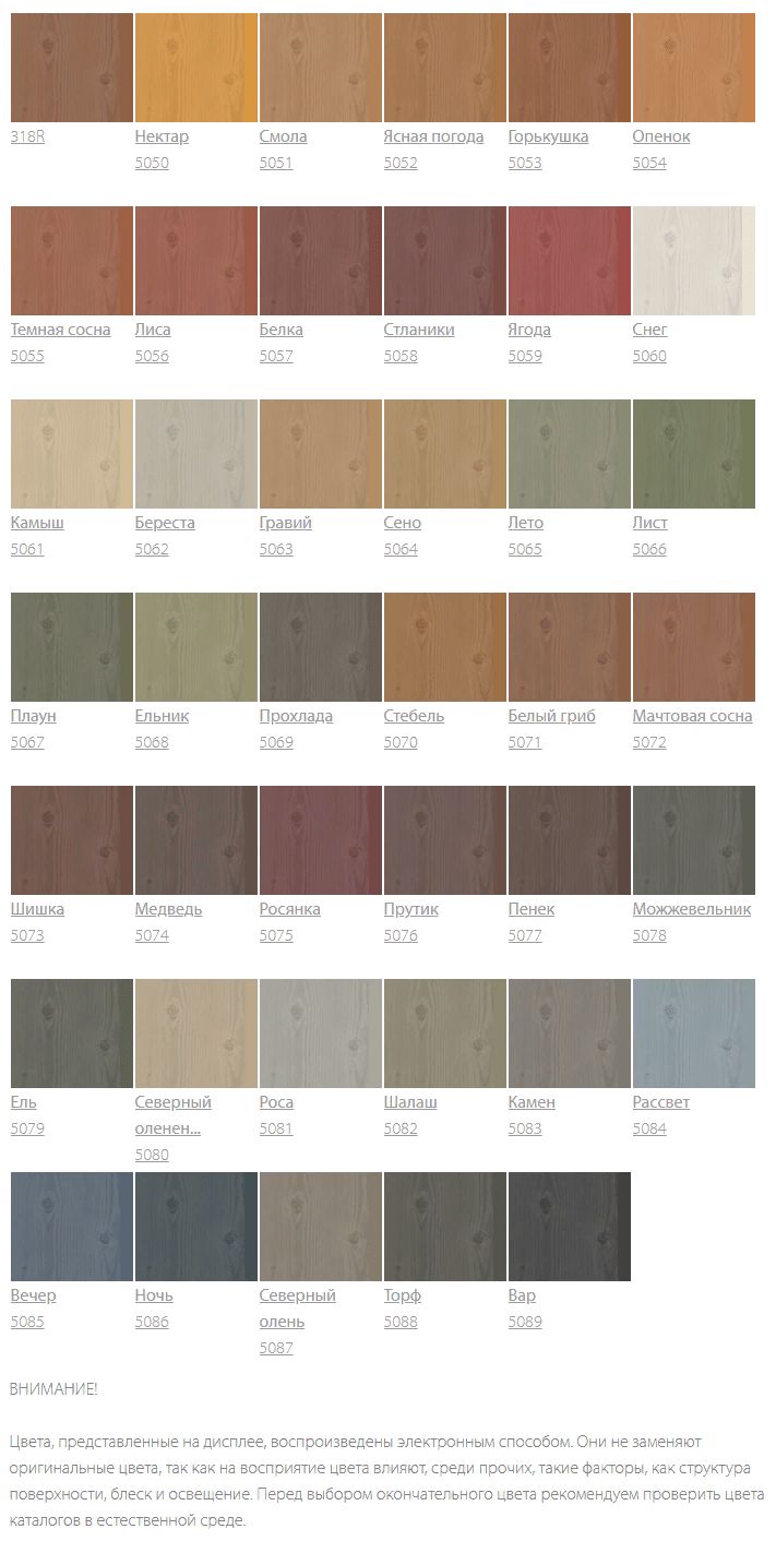 Каталог цветов Tikkurila Valtti